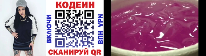 Кодеин напиток Lean (лин)  наркота  Костомукша 